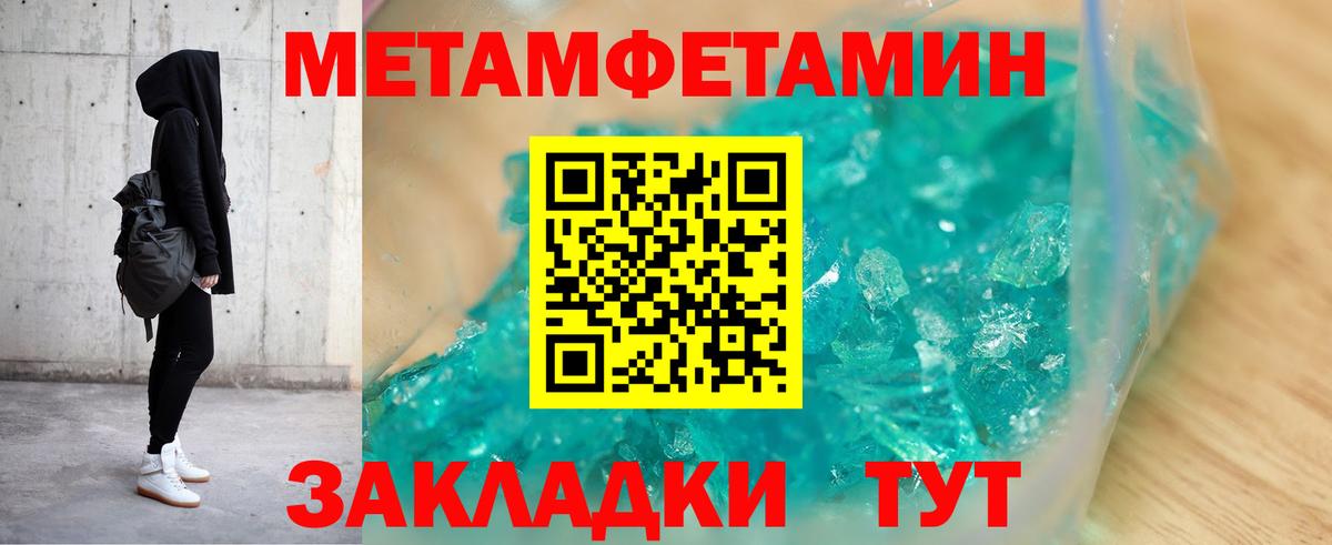 Амфетамин 97% Владивосток