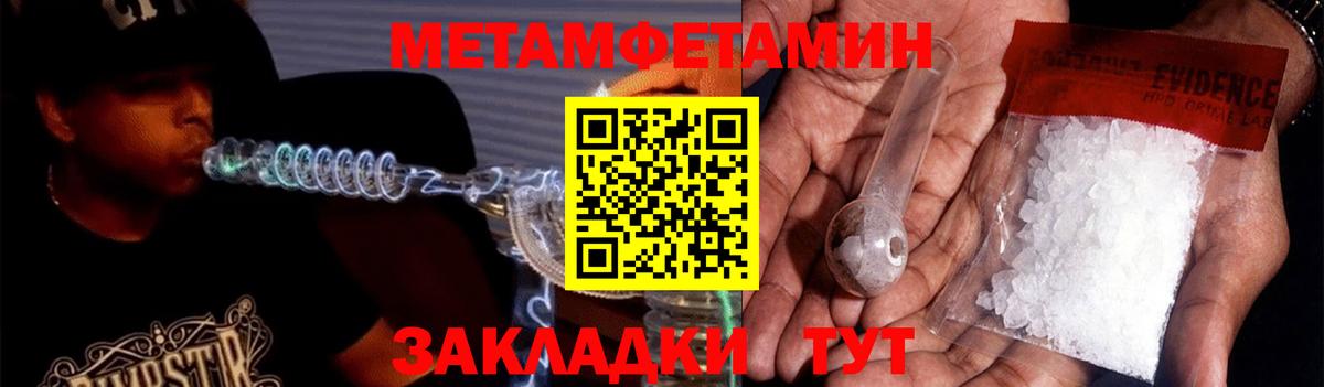 АМФЕТАМИН Розовый  АМФЕТАМИН  Владивосток  Вход с VPN 