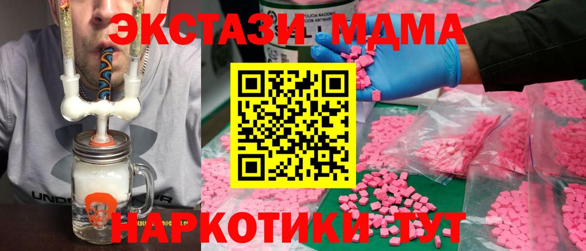 ЭКСТАЗИ MDMA  ЭКСТАЗИ  Ecstasy круглые  Владивосток  ОМГ ОМГ ссылки  Вход с VPN 