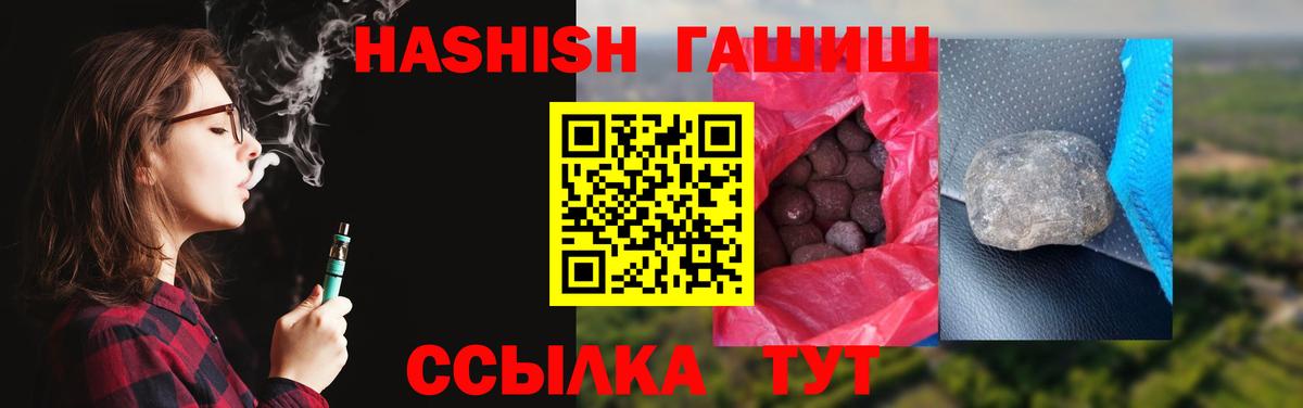 Владивосток  ГАШ индика сатива  Вход с VPN 