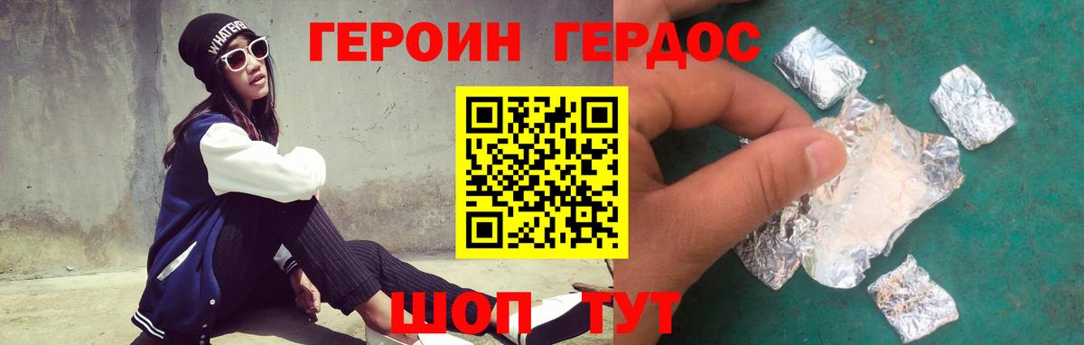Владивосток  ГЕРОИН афганец  ГЕРОИН  Вход с VPN 