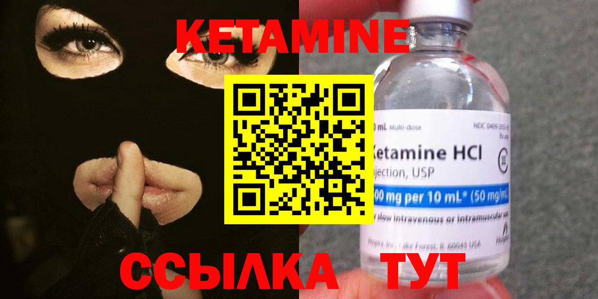 Владивосток  КЕТАМИН VHQ  Вход с VPN 