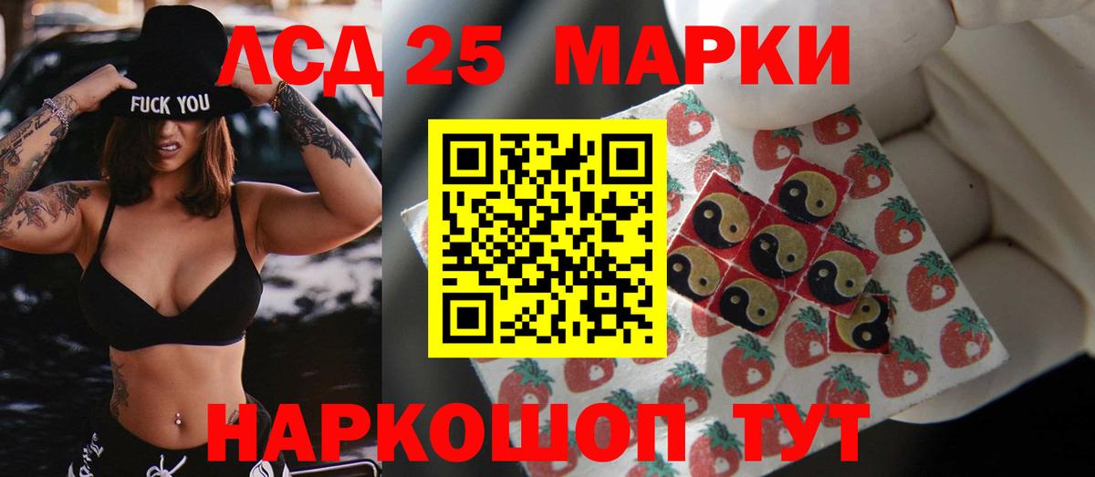 LSD-25 экстази кислота  Вход с VPN  Лсд 25 экстази  Владивосток  LSD-25 экстази кислота 