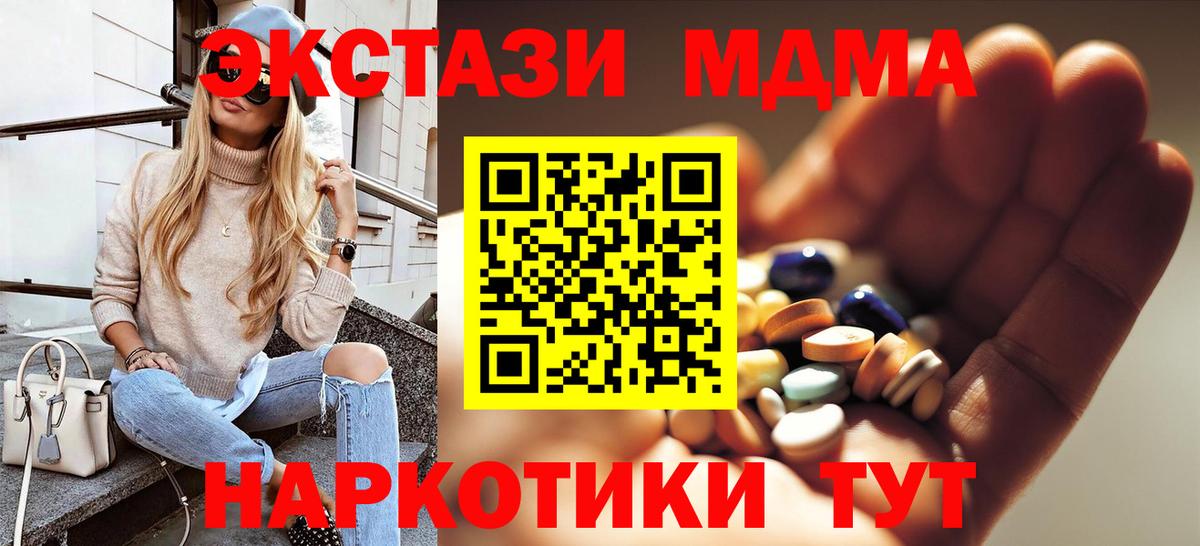 Владивосток  МДМА VHQ  Вход с VPN  MDMA Molly 