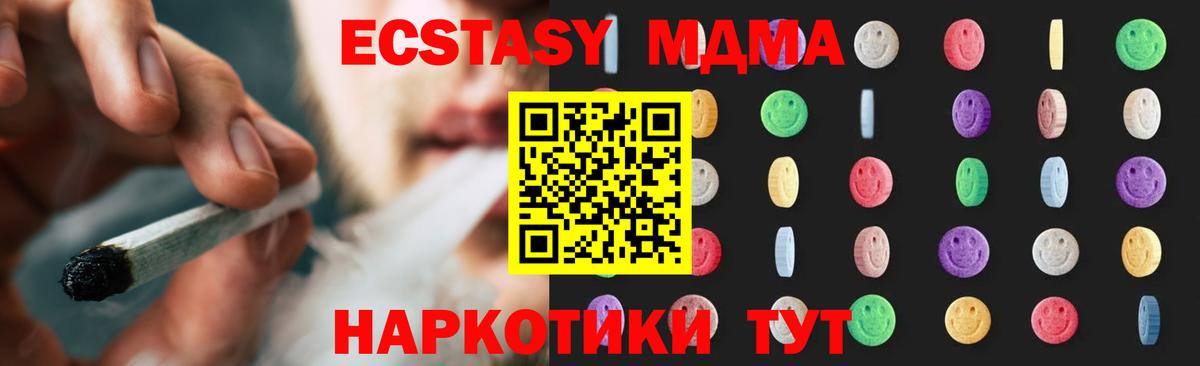 MDMA VHQ Владивосток