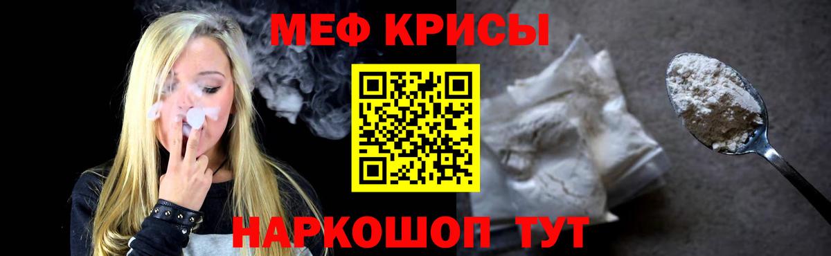 МЯУ-МЯУ  МЕФ  Вход с VPN  omg сайт  Владивосток  Мефедрон 4 MMC  Меф mephedrone 