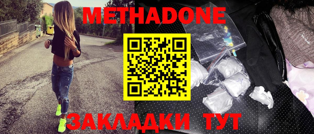 Владивосток  darknet какой сайт  Вход с VPN  Метадон methadone 