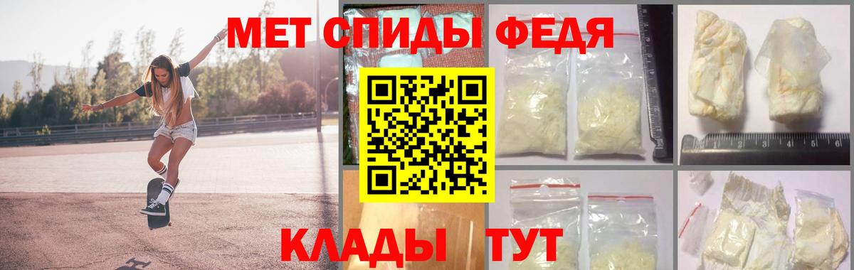 МЕТАМФЕТАМИН витя Владивосток