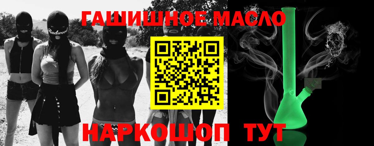 Дистиллят ТГК вейп  Вход с VPN  Владивосток 