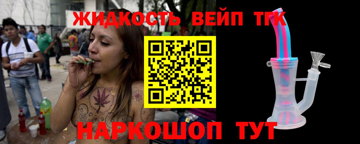 ТГК THC oil Владивосток