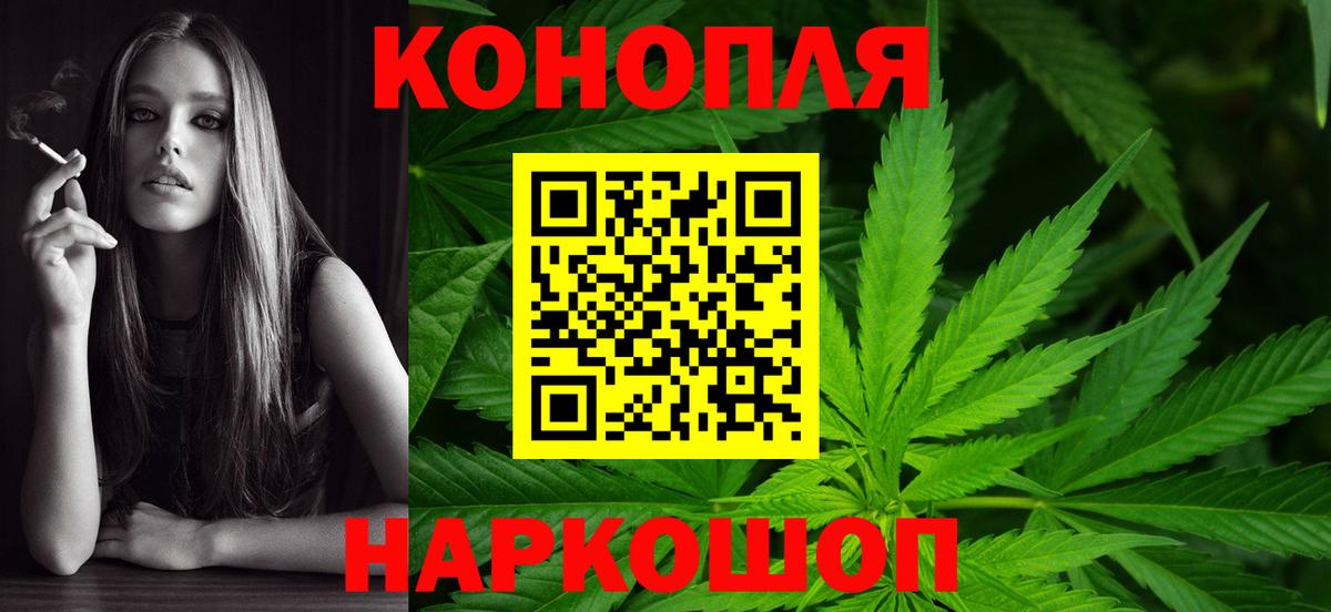 Бошки Шишки семена  Марихуана AK-47  Вход с VPN  Владивосток  Марихуана сатива 