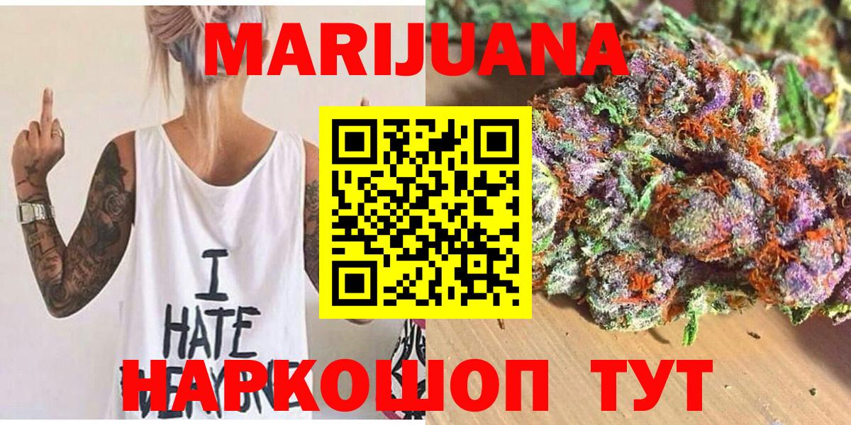 Бошки Шишки конопля Владивосток